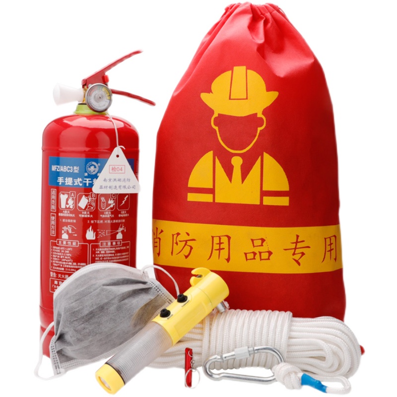 消防四件套出租房家用宾馆逃生应急包五件家庭物资储备灭火器套装