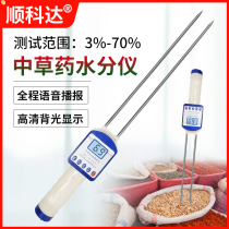 Chinese herbal medicine moisture meter tea moisture tester Probe Chili Water Content Measuring Instrument Humidity Determination Detector