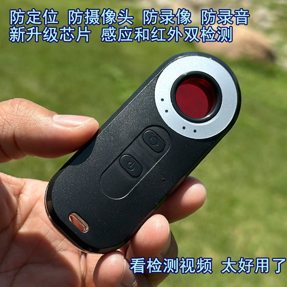 New three-function camera detector signal anti-peeping and anti-hearing infrared detection hotel radio wave scanner