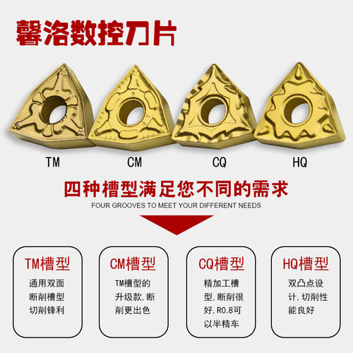 桃形数控刀片 德国车床外圆刀具WNMG080404车刀刀粒 桃形合金刀头 - 图0
