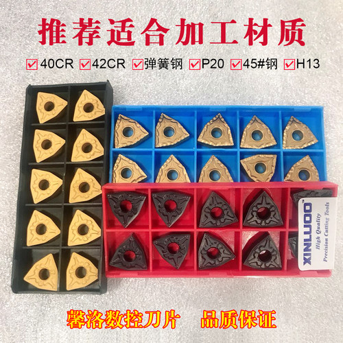 桃形数控刀片 德国车床外圆刀具WNMG080404车刀刀粒 桃形合金刀头 - 图1