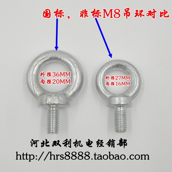 电机吊环螺丝M6-M18国标/非标电机吊环标准件电焊机吊环电机配件