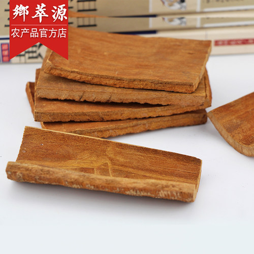 肉桂中药材企边桂广西紫油桂250g药材官桂玉桂板桂可用磨粉非桂皮 - 图0