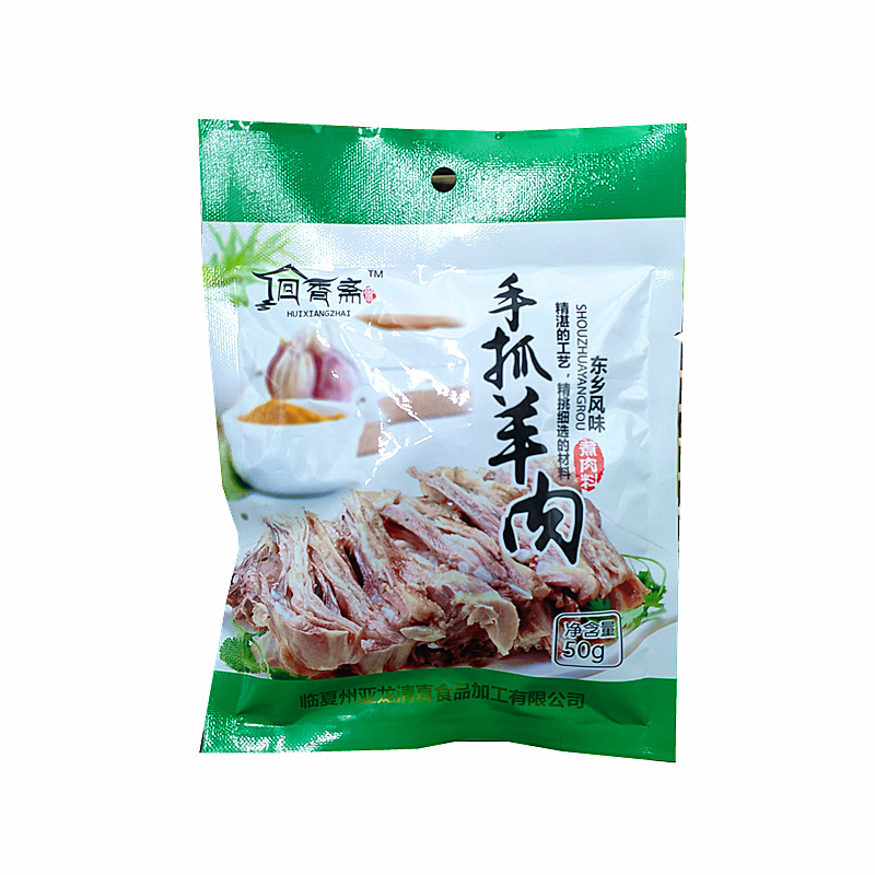 回香斋临夏东乡手抓羊肉调料包炖煮涮羊肉羊肉汤滩羊贡羊香料3袋 - 图3