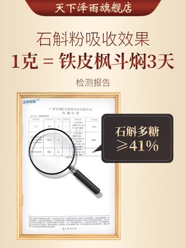 天下泽雨正宗霍山铁皮石斛粉纯粉细粉官方正品枫斗干条养生茶12g - 图1