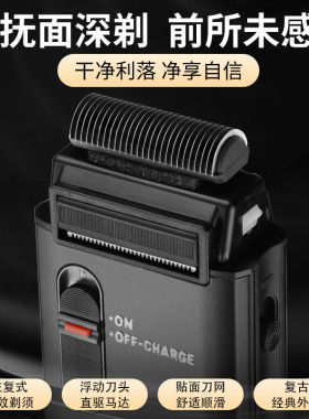 烟斗剃须刀2026新款黑色