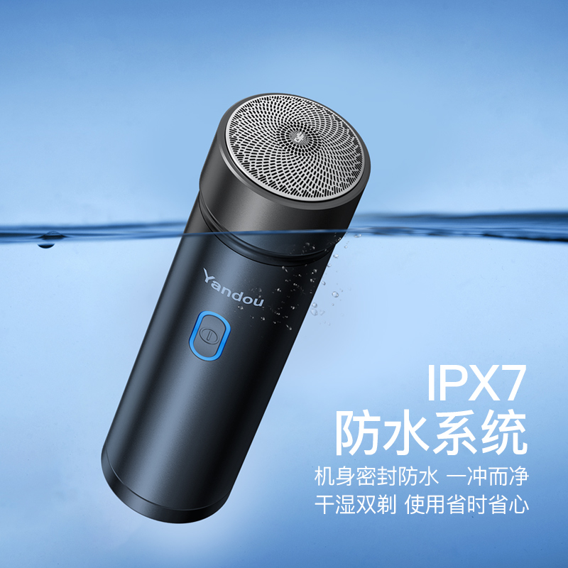 烟斗新款剃须刀电动男士全身水洗旅行迷你便携刮胡刀礼盒装送男友