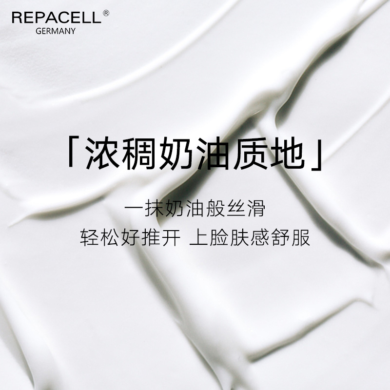 repacell/瑞铂希涂抹面膜提亮肤色保湿补水收敛毛孔涂抹面膜 - 图2