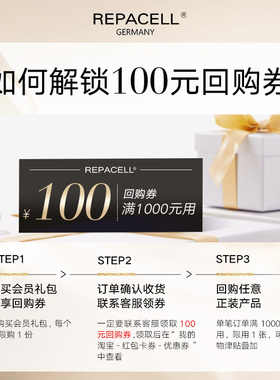 【享100元回购券】REPACELL瑞铂希钻石眼霜5ml