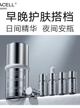 repacell/瑞铂希透亮精华30ml
