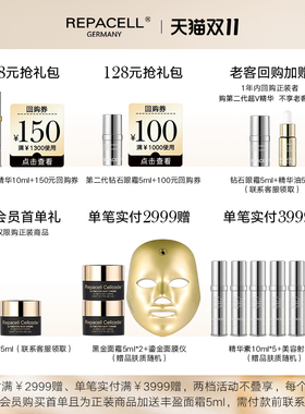 【双十一预售】REPACELL瑞铂希眼霜眼部精华淡化细纹抗皱提拉焕亮