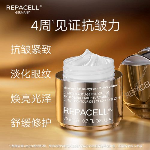 REPACELL瑞铂希德国紧致细腻眼霜淡化细纹焕亮眼周 - 图2