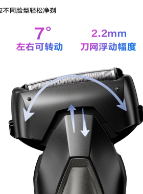 松下剃须刀智能往复式全身水洗