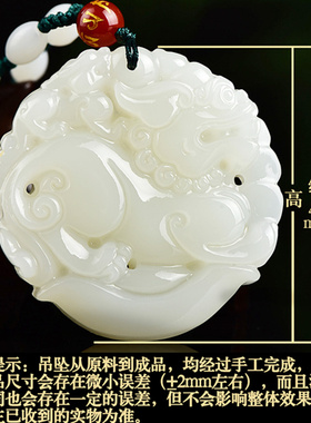 新疆白玉麒麟招财毛衣链貔貅吊坠