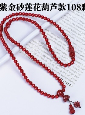 朱砂民族风108颗佛珠手链男女款
