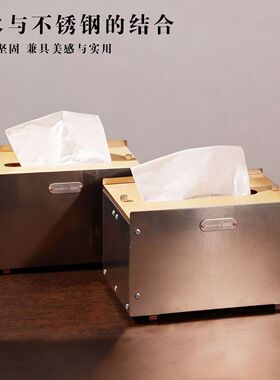 暮影抽纸盒金属工业风方形纸巾盒