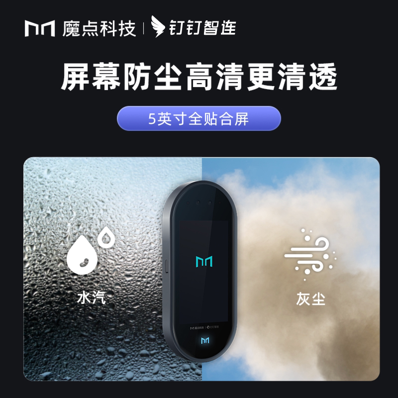 Magic point Y3S intelligent face recognition access control machine