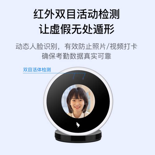 钉钉M1X Ultra面部人脸识别考勤机 无线智能 打卡机 多地多店刷脸机 员工上班打卡 - 图0