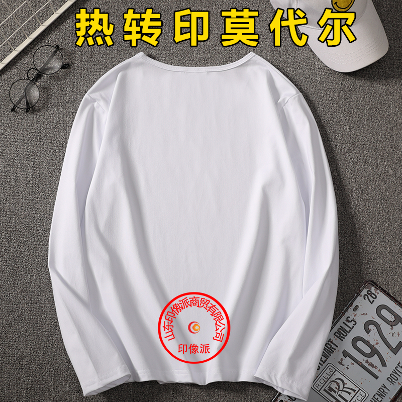 莫代尔空白T恤儿童男女装长袖班服纯白广告衫热升华热转印T恤定制,淘宝优惠券,粉丝福利购,淘宝优惠卷
