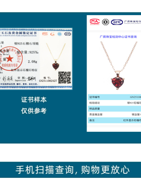 天然石榴石银爱心项链女心形小众设计2025新款配饰送证书生日礼物