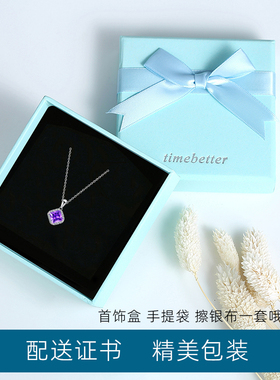 天然紫水晶送证书礼盒包装