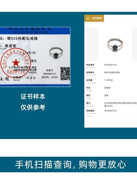 天然托帕石送证书免费刻字