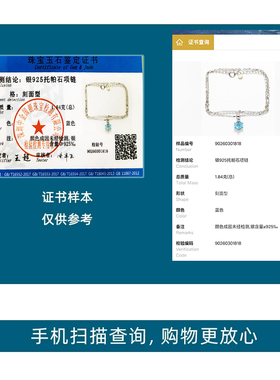天然托帕石，清透瑞士蓝，送证书