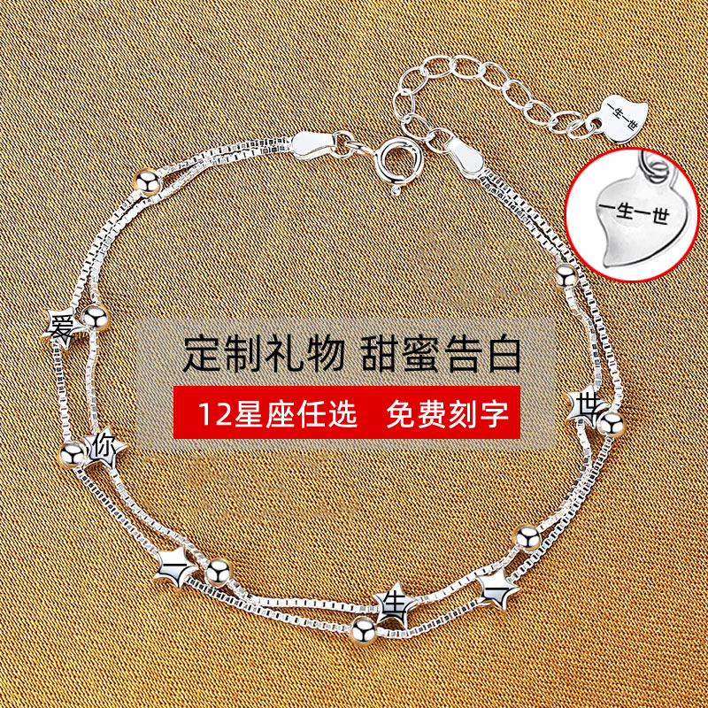16cm【多个款式】十二星座纯银手链