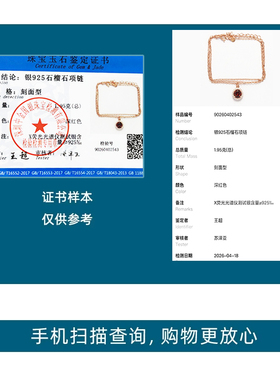 天然石榴石项链免费刻字