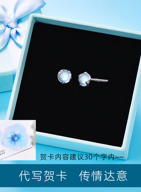 天然月光石925银耳钉送证书