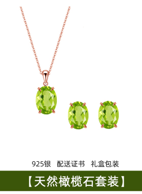 天然橄榄石925银项链女小众高级感轻奢简约复古椭圆橄榄绿送证书