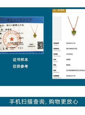 天然橄榄石925银材质送证书
