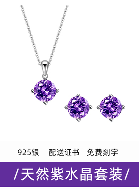 天然紫水晶银项链女小众高级感四爪锁骨链吊坠送证书刻字生日礼物