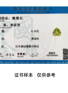 天然橄榄石925银材质送证书