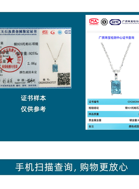 天然托帕石925银项链女小众高级感轻奢简约方形锁骨链送证书礼物