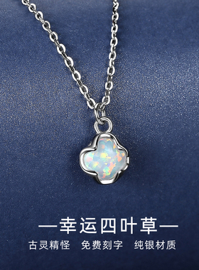 四叶草项链女银合成欧泊石