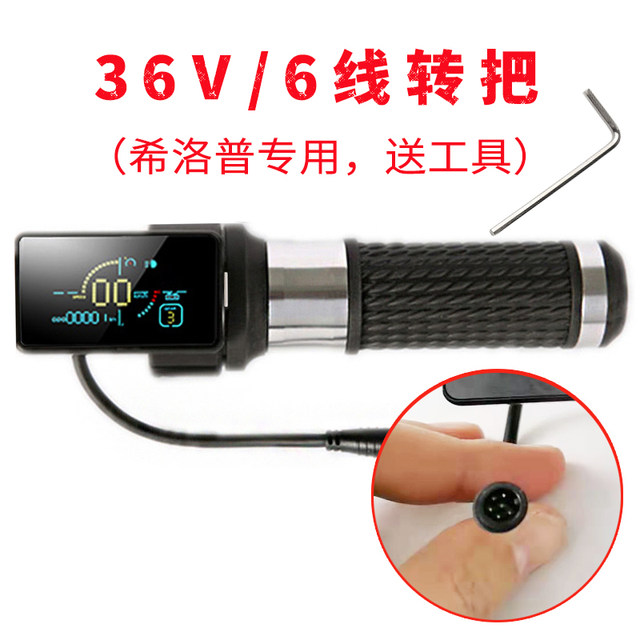 Xilop ຕົວຄວບຄຸມເຄື່ອງມື handlebar scooter ໄຟຟ້າ