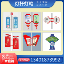 灯杆道旗户外双面定做抱箍电线杆对旗悬挂灯箱马路灯杆广告牌架子