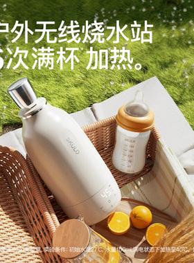 无线烧开水-婴儿外出调奶泡奶杯