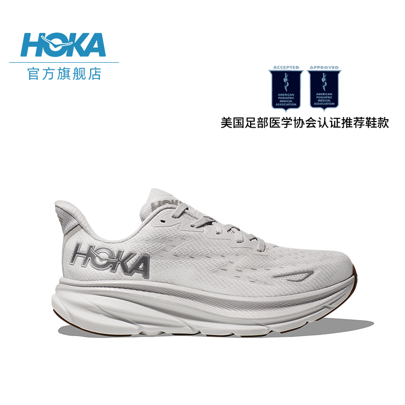 【李现同款】HOKA ONE ONE女款夏季克利夫顿9跑步鞋CLIFTON 9 C9 - 图3