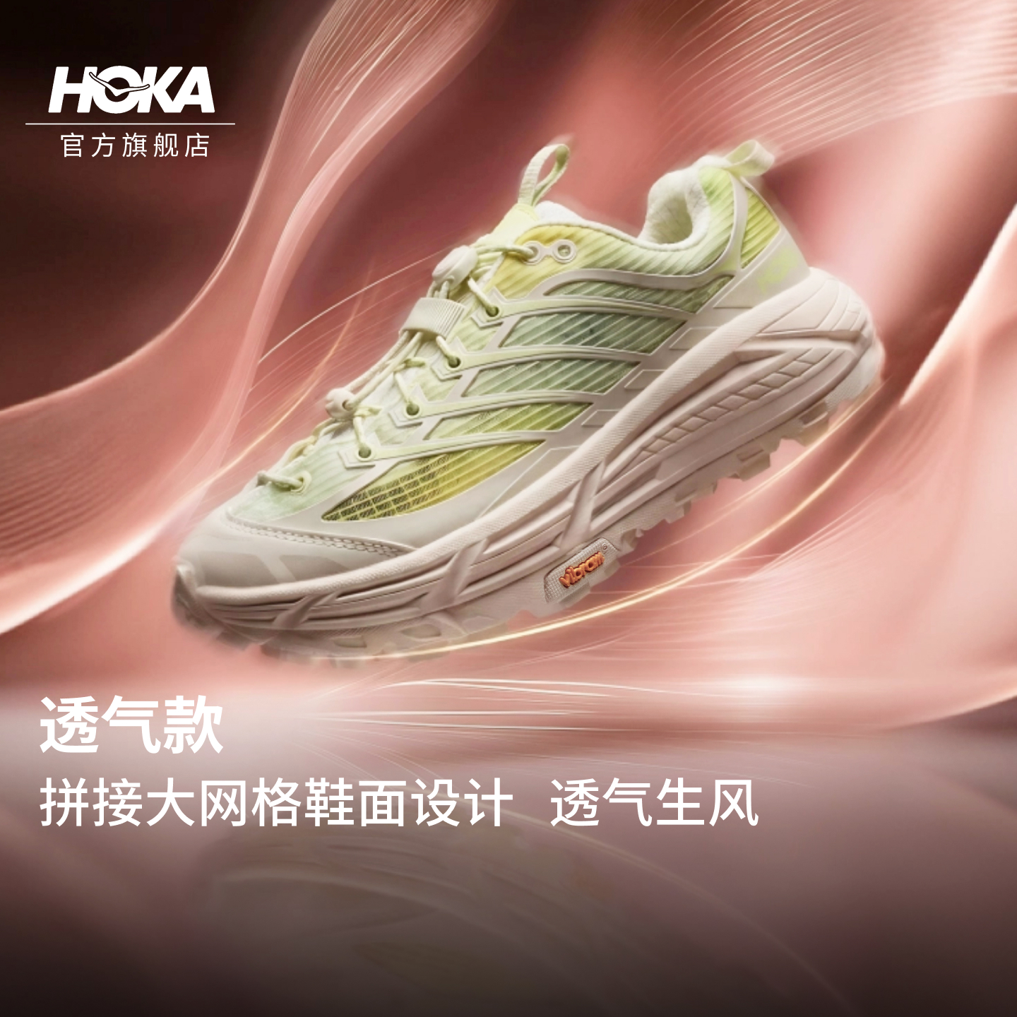 HOKA男女款冬户外运动休闲鞋MAFATE THREE2经典复古轻盈稳定缓震 - 图2