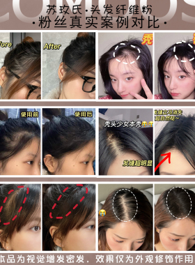头发纤维粉视觉增发补发缝喷雾量少增多密发际线填充假发秃头遮盖