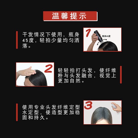 Comoos Hair Fiber Powder/Su Meishi