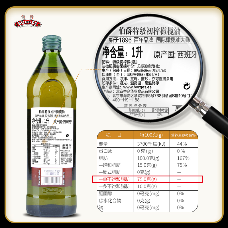 伯爵特级初榨橄榄油食用油1L西班牙原装进口榄橄油olive炒菜凉拌-图3