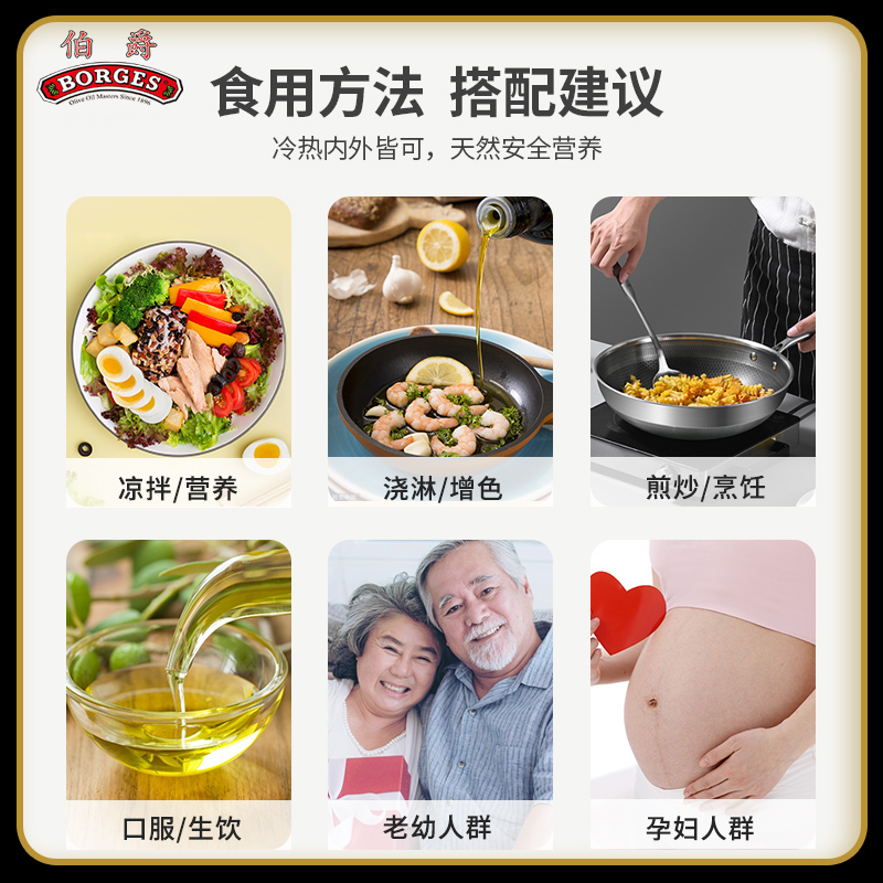 borges伯爵原装进口特级初榨有机橄榄油250ml健康食用油宝宝餐 - 图2