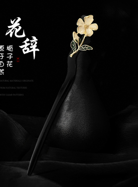 国风气质花朵发簪古风汉服