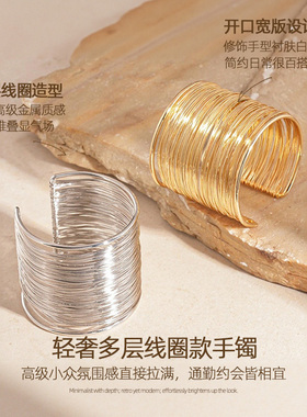金色多层线圈款手镯女轻奢小众