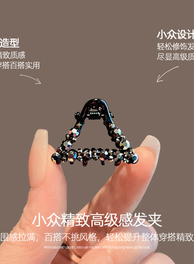 黑色精致小号抓夹女独特高级感