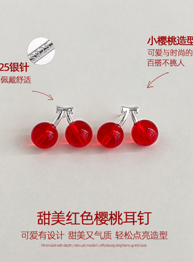 红色樱桃耳钉精致小巧可爱