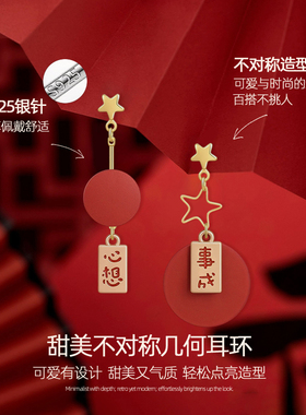 红色喜庆流苏耳夹女新年